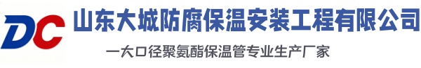振兴大城防腐保温安装工程有限公司